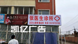门头牌匾-老凤祥珠宝