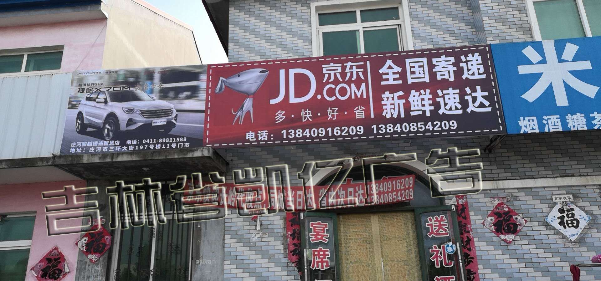 门头牌匾