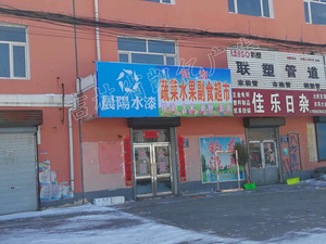 晨阳水漆.jpg