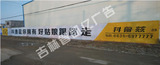 墙体粉刷