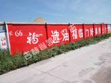 墙体粉刷