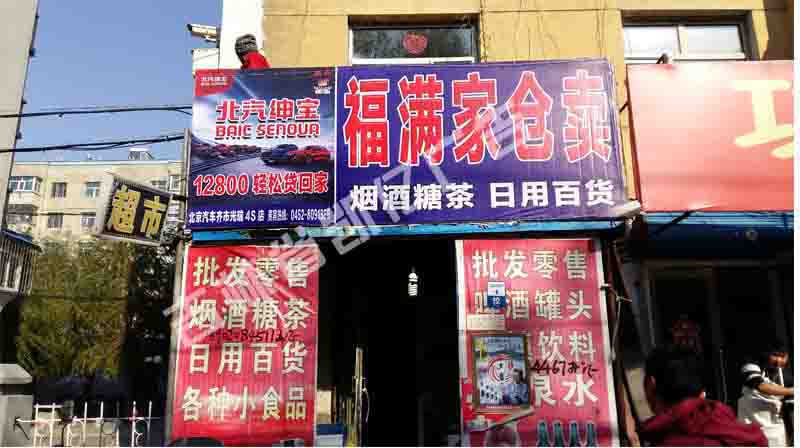 店招门头喷绘牌