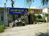 店招门头喷绘牌
